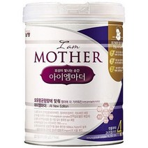남양유업 아이엠마더 4단계 800g x 3개