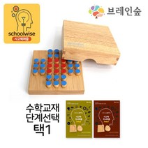 초등수학교구 두뇌발달 솔리테어+교재1권 판단력 가족게임 즐거운놀이, 교구+교재 2단계