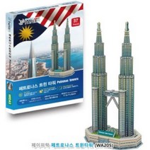 페이퍼락 3D입체퍼즐 페트로나스 트윈타워 (WA205), C 본상품선택, C 1, C 본상품선택