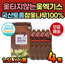 옻안타는 참옻 엑기스 참옷나무 옻탕 옻진액 옻추출물 옻닭 발효진액 옻발효 옻발효진액 옻액기스 옻물 옻육수 안심하고 먹는옻닭 옻보양식 무색소 무방부제 무가당 무설탕 옻닭만들기 옷닭