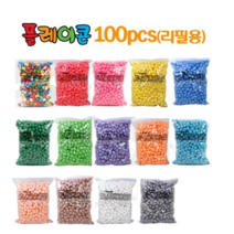 플레이콘 리필 100pcs 낱색 13색 퍼니콘 옥수수콘 물부치, 노랑