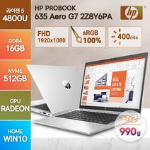 HP 프로북 635 Aero G7 2Z8Y6PA 라이젠5 주식 기업 경량 990g 그램 가벼운 휴대용 게이밍 게임 학생 가성비 노트북, WIN10 Home, 16GB, 500GB, 실버