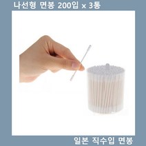 나선형 면봉 일본 직수입 위생 면봉 200입 x 3통, 짱구마켓 1, 1개