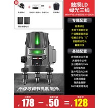 레이저레벨링기 레이저레벨기 자동 평형 수평기, 독일 LD 그린라이트 3선-A개