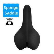 푹신한자전거안장쿠션커브 실외 실내용자전거 안장MEROCA-MTB 접이식 자전거 안장 부드러운 실리콘 스폰지, 02 Sponge Saddle