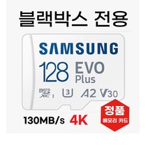 벤츠 스타뷰 Starview S (MB-900SB) 메모리 128GB