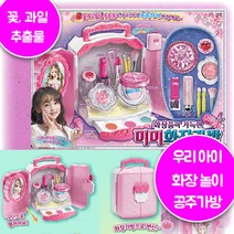 화장품이 가득한 미미 화장가방 안전검증 저자극 립스틱 브러쉬 선팩트 화장놀이세트 역할놀이 감성 손재주 발달 5세 6세 7세 여아 여자아이 손녀 크리스마스 생일 조카 선물
