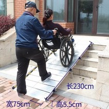 휠체어경사로 접이식 휠체어 경사로발판 진입판 사이드바퀴 롤러 밸트, 길이 2.3m 폭 75cm 위아래로 접힘
