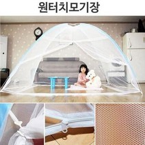 샤인빈 싱글원터치모기장 120x200, 상세페이지 참조, 상세페이지 참조