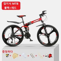 Xiyoo MTB 산악자전거 26/24인치 24단변속 전후 충격 완화 접이식 3칼 합금 일체형 휠, 24인치, 블랙+레드