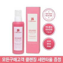 셀비뉴 여드름 트러블 기능성 폼클렌징 160ml아크네폼 AHA BHA PHA 식약처기능성인증 피부저자극테스트완료, 3개, 160ml