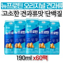 마이밀 뉴프로틴 오리지널 마시는 단백질 건강 견과 음료 고단백질음식 패밀리 60대 어머님 아버님 40대 코스트코 남성 중년 식품 추천 할아버지 홈쇼핑 부모님 가격 70대 선물 할머