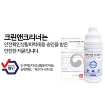 감염병 예방용 전문 청소 살균소독제 1L 20ea 유치원 시장 병원