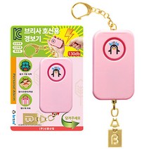 브리사 호신용 경보기 휴대용 호신용품 핑크, 1개