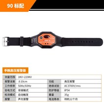 활선경보기 안전모 계측기 감지 활선 고전압 경보기 전기, VC90220kV암타입