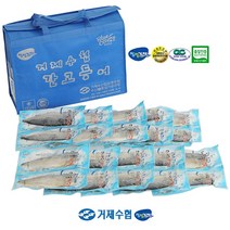 거제수협 간고등어