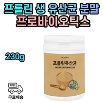프롤린 유산균 분말 가루 프로바이오틱스 x2 락토바실러스 람노서스 아시도필러스 카제이 불가리쿠스 플란타룸 살바리우스 파라카제이 루테리 락티스 퍼멘툼 대용량