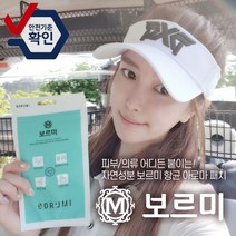 아기 어린이 향기 향균 스티커 입냄새 제거 보르미 아로마 패치 20팩 160개입