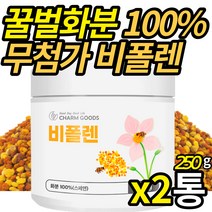 벌화분 100% 스페인산 벌꿀화분 첨가물 없는 비폴렌 로얄젤리 원료 bee pollen 꿀벌화분 먹는 법, 250g X 2통, 2개