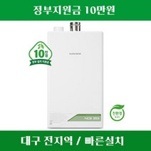 대구보일러 경북보일러 (경동나비엔보일러 친환경콘덴싱 NCB353-18K) / 대구 경북 전지역 설치가능
