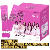 경남제약 레모나 핑크케어 플러스 히알루론산 피부건강 생기케어 피부보습 2g x 60포, 상세페이지 참조, 상세페이지 참조