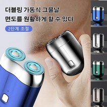 독일 더블헤드 전기면도기 휴대용 usb충전면도기 휴대용면도기 COVANK, 파란색*1+녹색*1