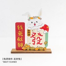 장식 미니어처 장식품 아영 새해 토끼 집들이 선물 2023 책장 현관 마스코트 새집, 토끼는 소품꾸러미를 원한다-부