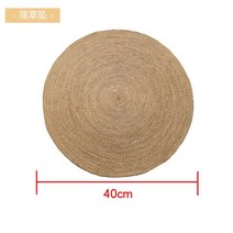 라탄 원형 러그 갈대 부들 미니 매트 대형 식탁 방수 벨기에 북유럽 침대 특 거실 카페트 먼지없는 고급 황마