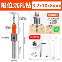 삼각플래티 목공 카운터싱크 드릴 비트 스텝 리미터 나사 홀 오프너 테이퍼 깊은 가이드 위치 지정