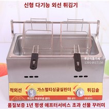 가정용 메뚜기튀김 가마솥 튀김기 핫도그 미니 감자튀김 단일 및 이중 -실린더 3 마일 -실린더 가스 상업용 부스 프라이드 치킨 볼륨 오일 프리터 대량 -용량 프라이드 냄비 가스 프라이브 스토브, 단일 -실린더 가스 프라이브 스토브