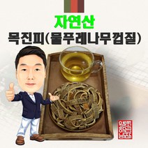 자연산 목진피(물푸레나무껍질) 600g/300g/100g (경북 영천) 야생 국내산 국산, 100g