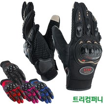 오토바이장갑 카본 바이크장갑 스마트폰 터치 통기성 4계절 글러브, XL, 핑크