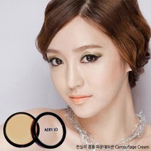 한국콜마가 만든 잡티 주근께 커버에 좋은 컨실러 파운데이션, 옐로우