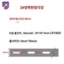 각형강 아연앵글 유공관 스틸 ㄱ자형강 각관, 3# 앵글강 0.9m【2개】양자 펀칭 두께 2.6-3m