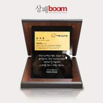 상패붐 BC01 순금명함 블랙크리스탈 순금상패 순금감사패 퇴직패 재직기념패 공로패 기업감사패