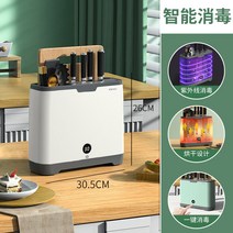 칼 살균기 식기살균건조기 가정용 칼소독기 자외선, [스마트소독+고온건조] 크림