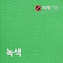 최상급 탑지 원단(m단위) 원단 폭1.8m, 녹색 폭 1.8m, 1개