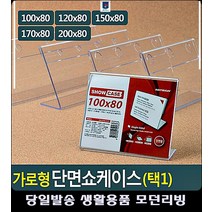 인증서 리빙용품 사무용품 안내 가로형 생활용품 예쁜액자 스탠드메뉴판 사무용품전문점, 100x80mm