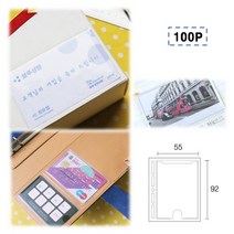 세로형 접착식명함홀더 투명 명함 이름표 스티커 100P