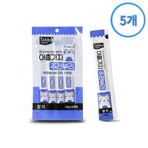 짜먹는 냥이 간식 츄르 스틱 참치 4p 5개 아기냥이
