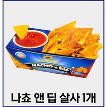 엘사보르 나쵸 앤 딥 살사 영화관나쵸 맥주안주 나쵸간식 나초 살사소스 나쵸소스 엘사보르나쵸 (나쵸앤살사), 100g, 1개