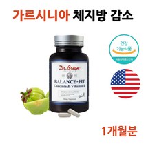 가르시니아 체중감량 체지방 단기간 다이어트 보조제 컷팅제 가르시아나 40대 50대 60대 남자 남성 여자 여성 청소년 고등학생 운동선수 주부 체중관리 미국 고함량 식욕조절