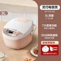 1인용 미니 밥솥 다용도 국밥솥 원룸 자취 한달살기 소형 캠핑 저당 이유식 2인용, 핑크색