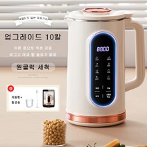 두유제조기 가정용 이유식 믹서기 두유 스프 죽제조기 건강죽 제조기, 800ml