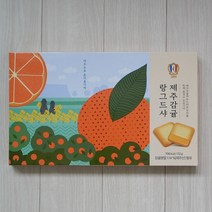 [당근말밥제주] 제주 감귤 랑그드샤 (12개입), 1박스, 감귤랑그드샤