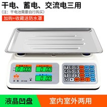 소형전자저울 30KG 상용 대저울 무게 채소를 팔고 있다 의 고정밀도 시 근 정확 가정용 계수 가격을 2619687326, 줄기 축적함 전기 3 사용 블랙 자