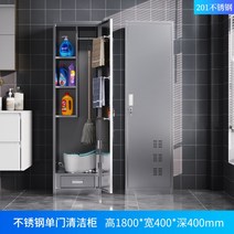 청소도구함 플로깅키트 절재 다목적 마대 대걸레 걸이, 1.3mm, 201 스테인레스 스틸 싱글 도어 청소 캐비닛