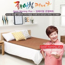 한일 의료기 좋은아침 플러스 임페리얼 온열 매트 황토볼 황토 전기 장판 배연정, 더블