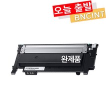 삼성 CLT-K403S SL-C435 C436W SL-C485FW SL-C486FW C486W C436 토너 [사은품 증정], 05.검정 완제품, 1개