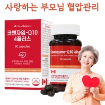 프리미엄코큐텐 코엔자임Q10효능 혈압에좋은영양제 90캡슐, 코엔자임큐텐 90캡슐_3개월분, 600mg